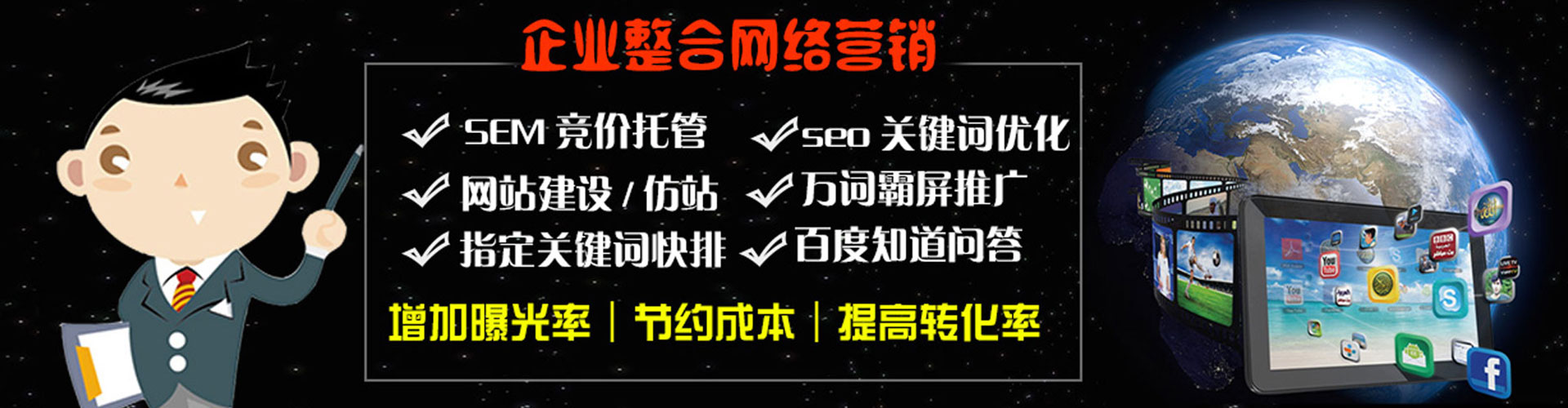 杨浦sem优化